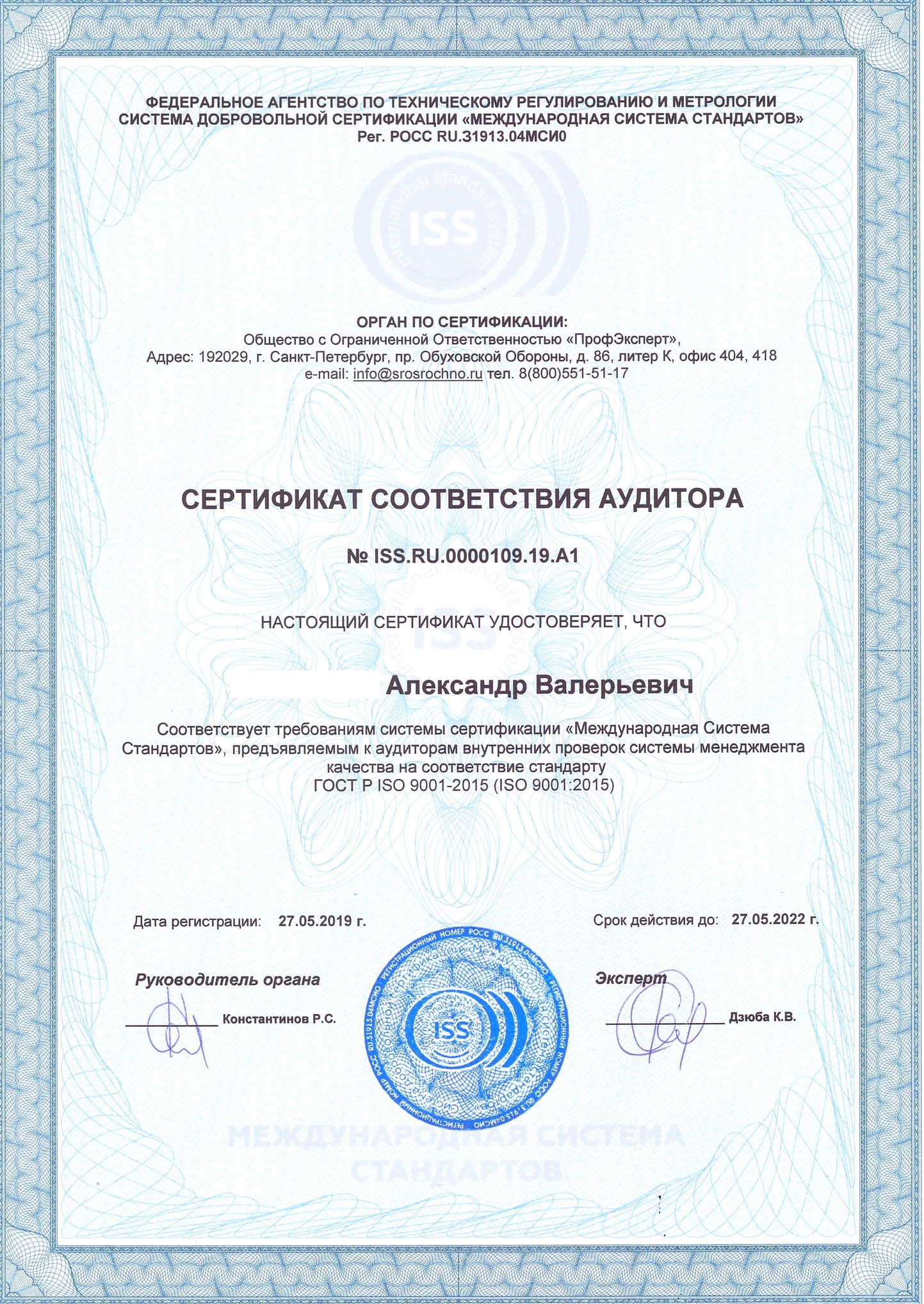 образец сертификата