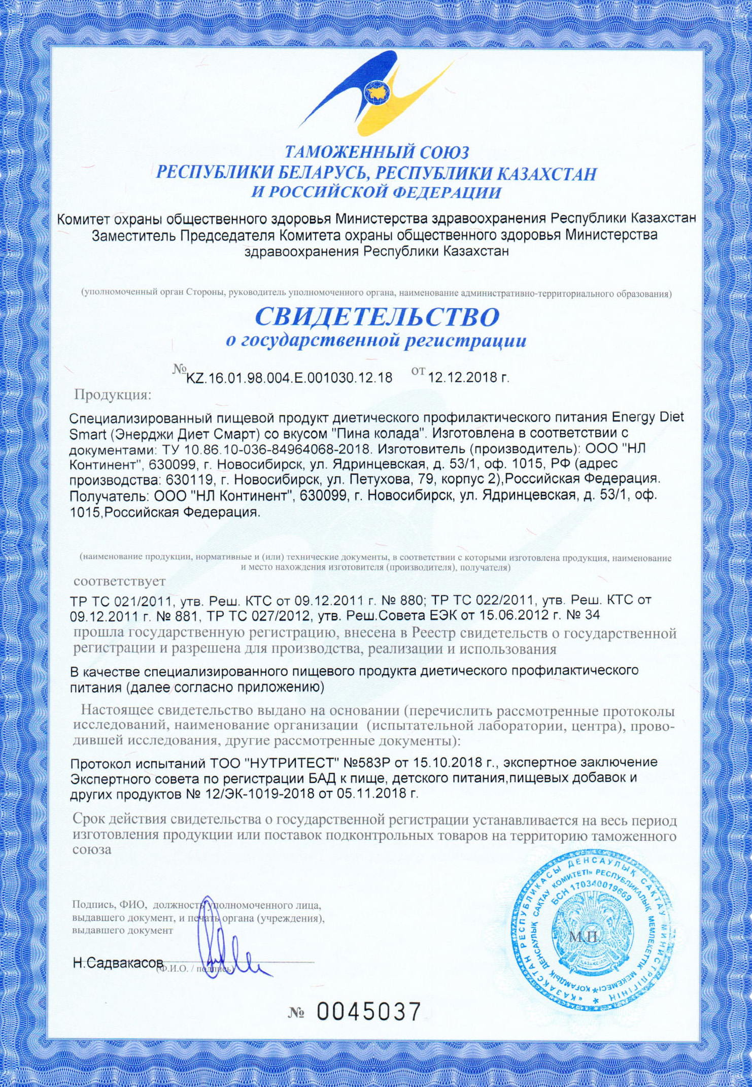 образец сертификата