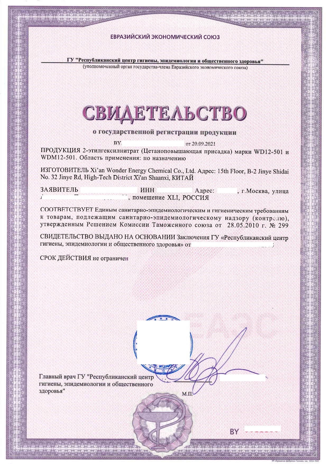 образец сертификата